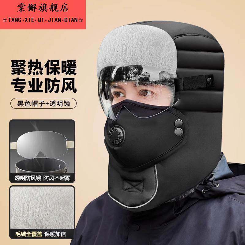 帽子男冬季骑行电动车保暖神器加厚棉帽女防风防寒面罩冬天雷锋帽,服饰配件/皮带/帽子/围巾,帽子,淘宝优惠券,粉丝福利购,淘宝优惠卷