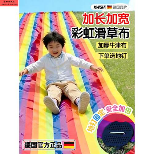 儿童彩虹滑草布垫滑草板加厚耐磨幼儿园户外公园滑草坡沙装备工具