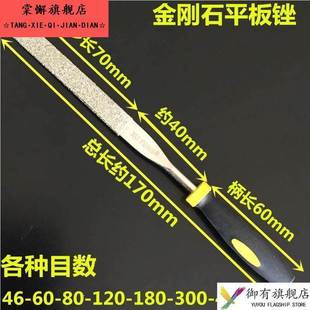 金刚石锉刀5180mm46/60/80/120目平锉粗砂金刚锉平扁锉合金锉