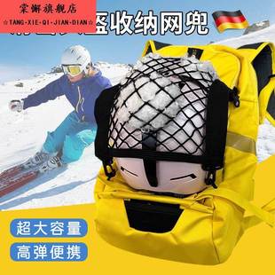 滑雪头盔收纳网兜滑雪便携式头盔包背包头盔外挂滑雪头盔收纳袋