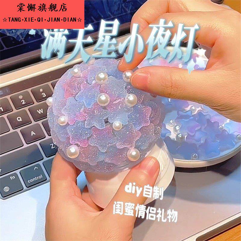 满天星糖果玫瑰花束小夜灯diy手工自制材料包星星灯情侣七夕礼物