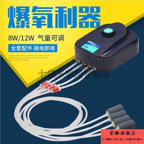 家用打痒蒸氧棒供养金鱼养鱼输氧小型氧气泵静音增养器鱼缸气机曾