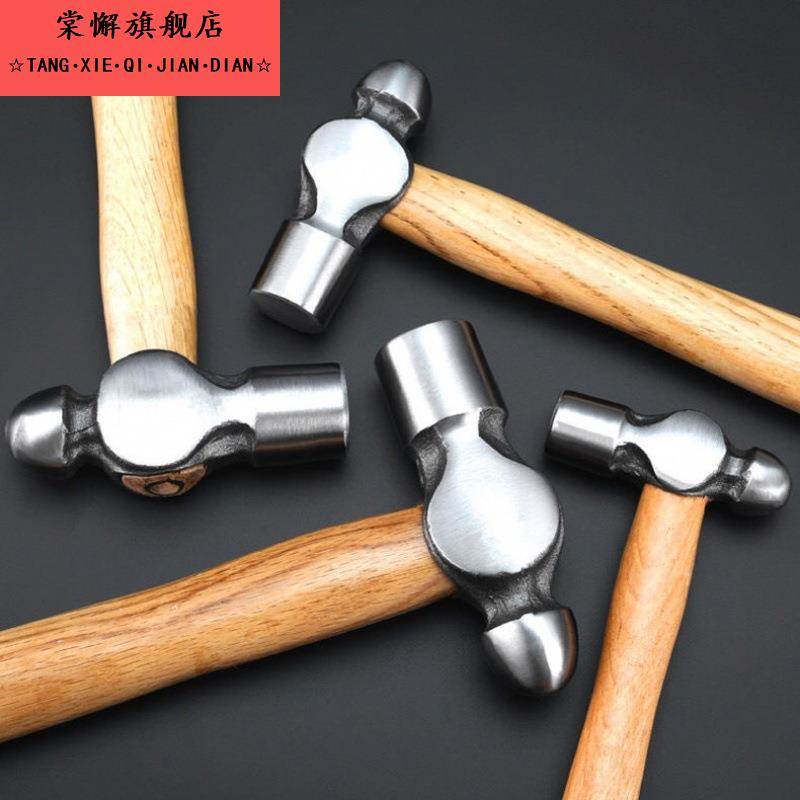 木柄圆头锤家用铁锤小榔头手锤锤子五金工具木工安装锤