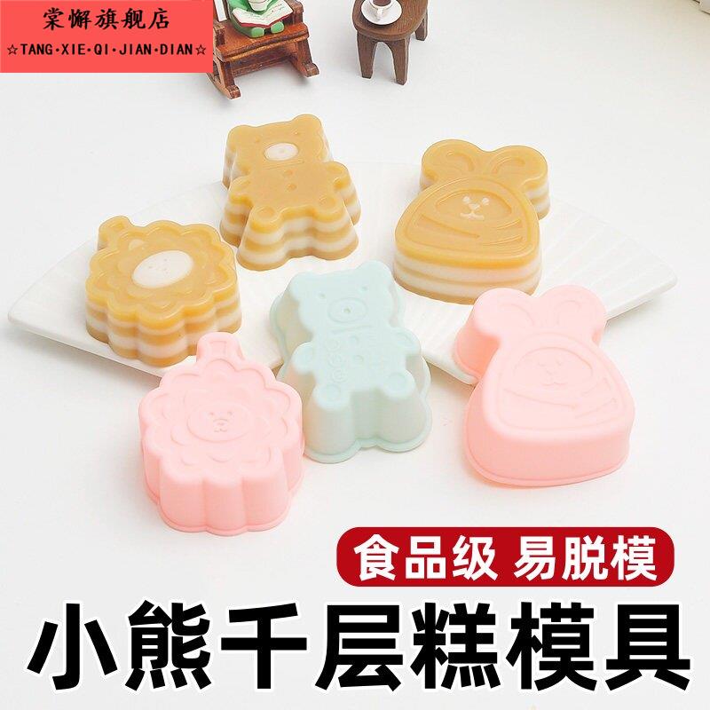 千层糕模具传统卡通椰汁马蹄钵仔蒸糕专用食品级硅胶烘焙磨具图片