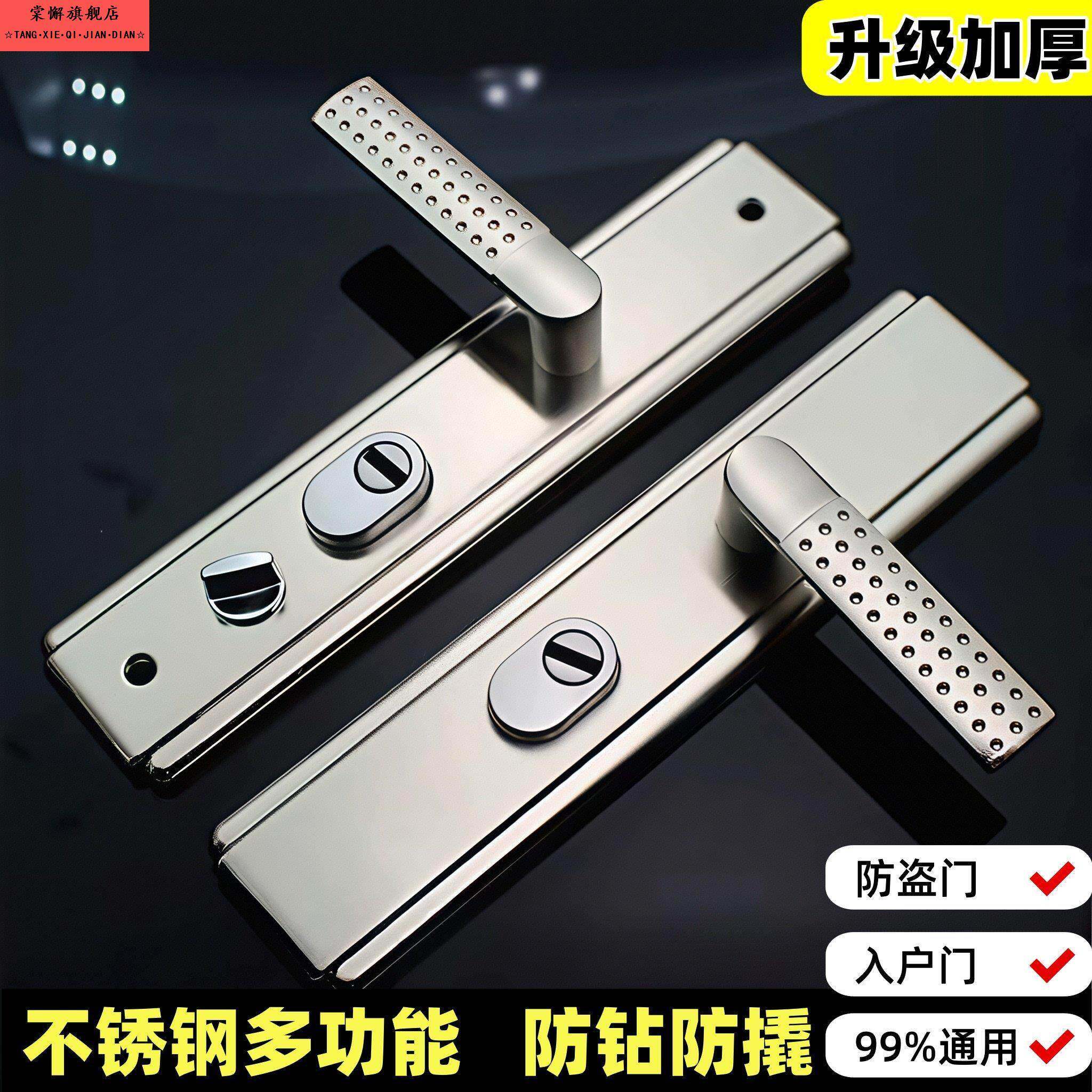 防盗门把手不锈钢通用型面板家用防撬入户门加厚门锁手柄拉手