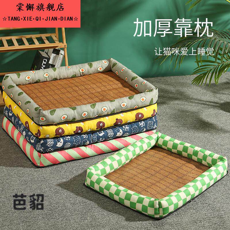 宠物冰垫睡垫子夏季猫狗草席凉垫宠物床狗窝猫咪夏天降温神器凉窝