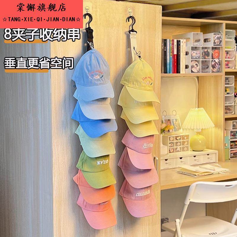 帽子收纳神器家用夹帽子神器挂帽子包包挂钩宿舍衣架夹子展示架子