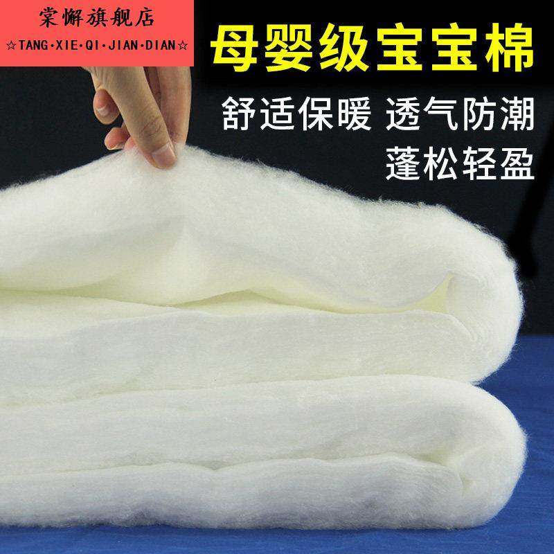 羽绒棉被子褥子衣服丝绵填充棉整张太空棉宝宝羽丝棉透气可水洗棉
