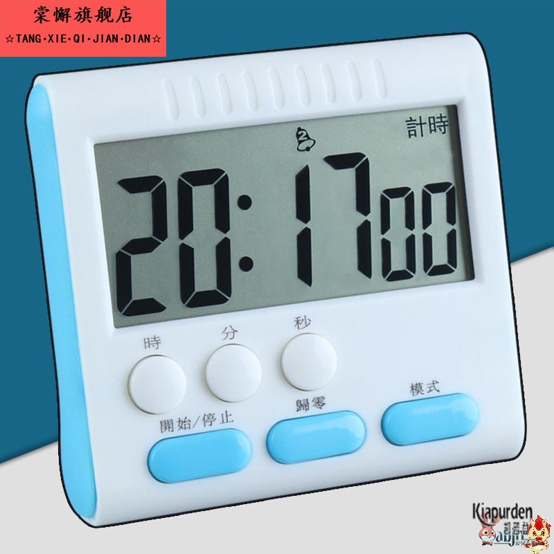 实验室计时器医院计时器提醒学生数字正倒数计时器秒表