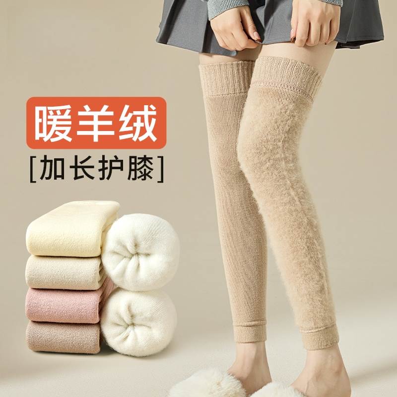 羊绒过膝袜子女秋冬加绒加厚长筒袜冬天保暖高筒毛绒护膝袜小腿袜