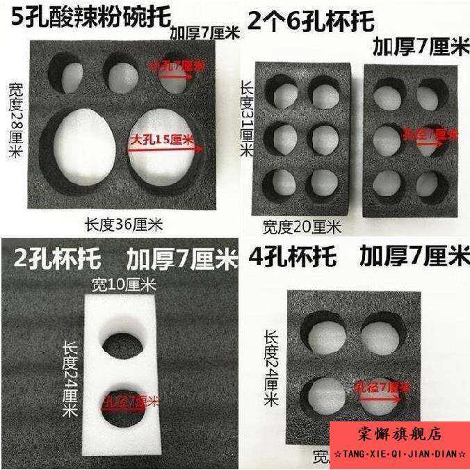 外卖箱防撒餐保温箱餐箱装备杯托碗托专用架饮料海绵杯托架神器,餐饮具,一次性杯托,淘宝优惠券,粉丝福利购,淘宝优惠卷