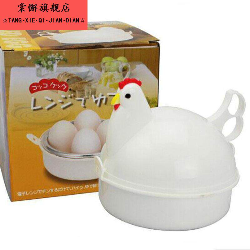微波炉专用蒸蛋器创意鸡形煮蛋器便捷儿童营养早餐家用闷蛋器4蛋