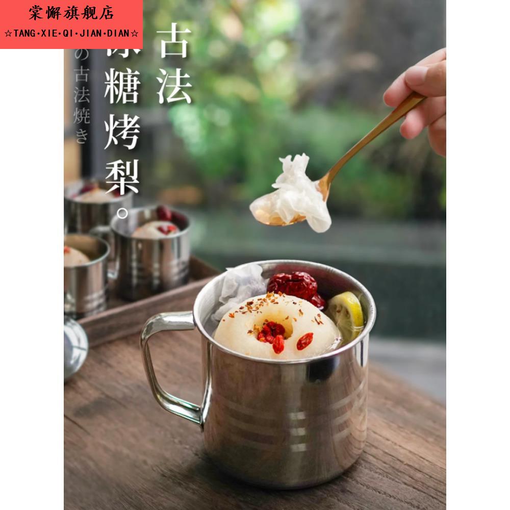 烤梨专用杯食品级不锈钢水杯商用耐高温带盖大容量冰糖烤雪梨杯子
