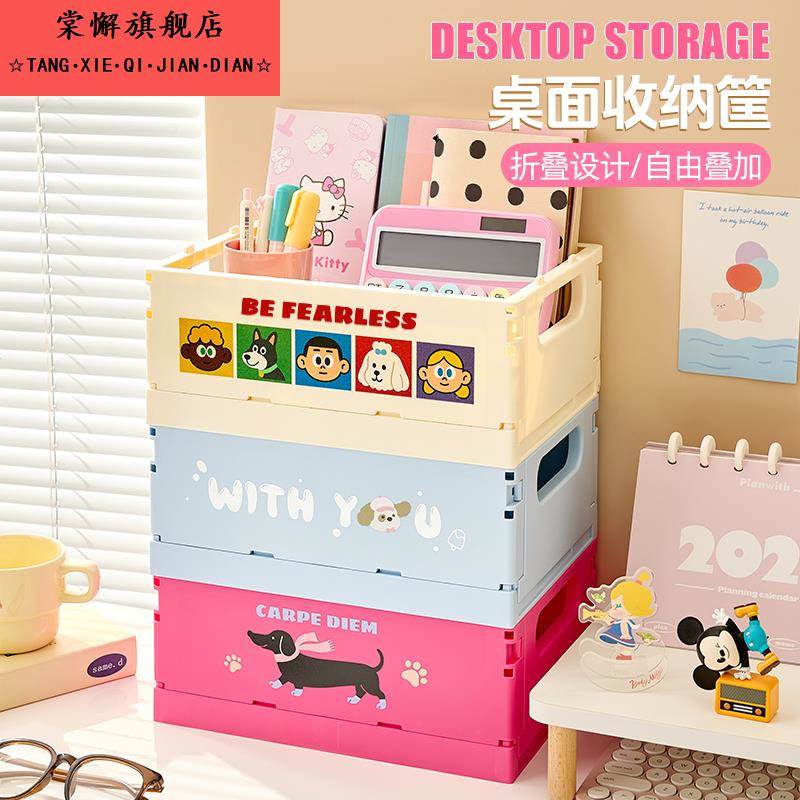 桌面可折叠收纳筐家用杂物整理盒高颜值化妆品文具零食可堆叠储物