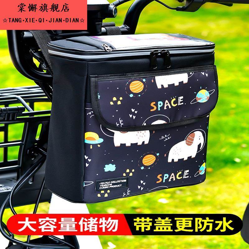 电动车前置物兜挂包前置防水挂袋电瓶自行车充电器置物兜储物袋子