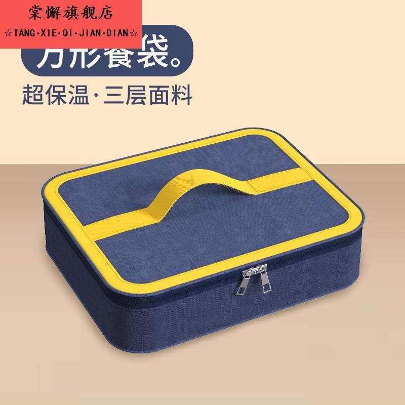 保温饭盒袋子手提小学生专用袋带饭包午餐包长方形扁平便当餐盒袋