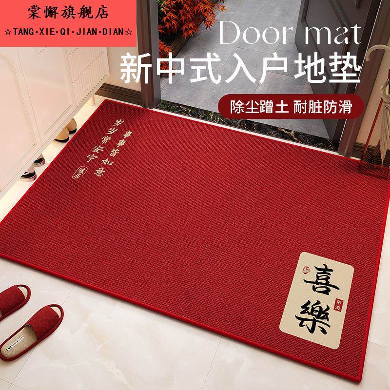 地垫入户门垫进门红色门口脚垫门厅喜庆2025新款家用玄关防滑地毯