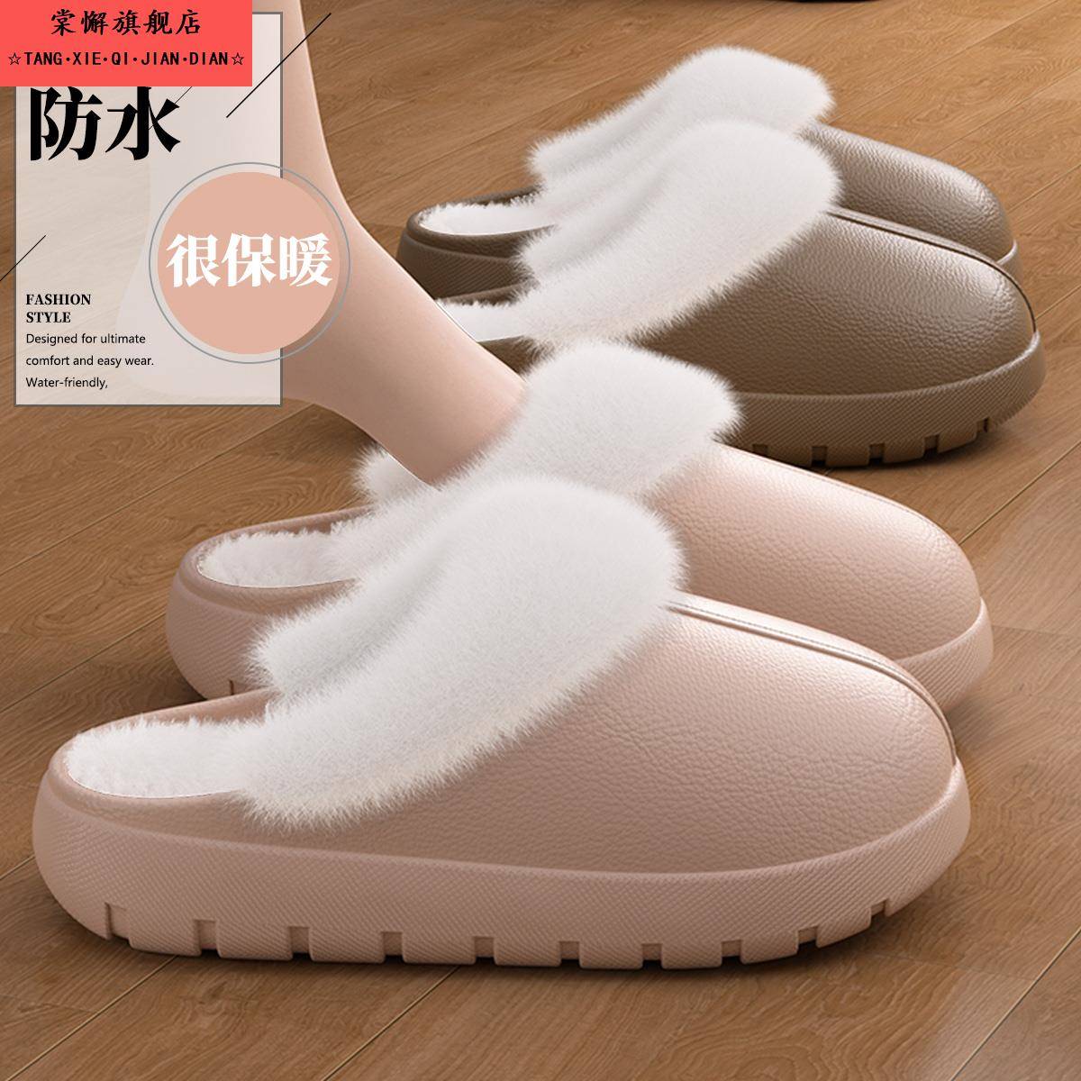 可拆卸防水棉拖鞋女士秋冬季新款家居室内加厚踩屎感厚底eva拖鞋