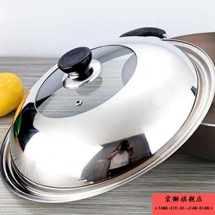 锅盖锅盖万能通用不锈钢锅盖家用炒锅盖子32cm34cm炒锅锅盖通