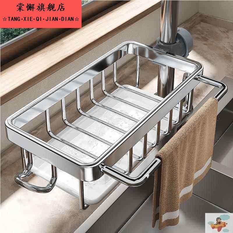 厨房龙头置物架洗碗洗菜池水槽架沥水篮海绵刷百洁布抹布收纳层架,厨房/烹饪用具,龙头置物架,淘宝优惠券,粉丝福利购,淘宝优惠卷
