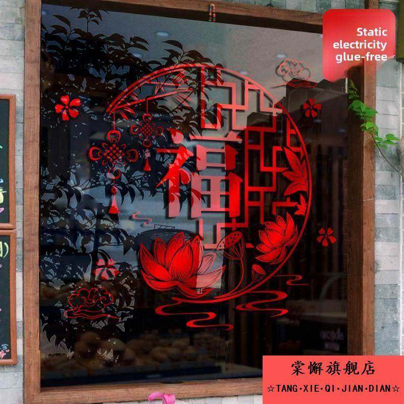 元旦玻璃贴窗花装饰2026马年新年福字门贴橱窗贴静电纸过年布置贴,节庆用品/礼品,喜字/剪纸/贴纸,淘宝优惠券,粉丝福利购,淘宝优惠卷