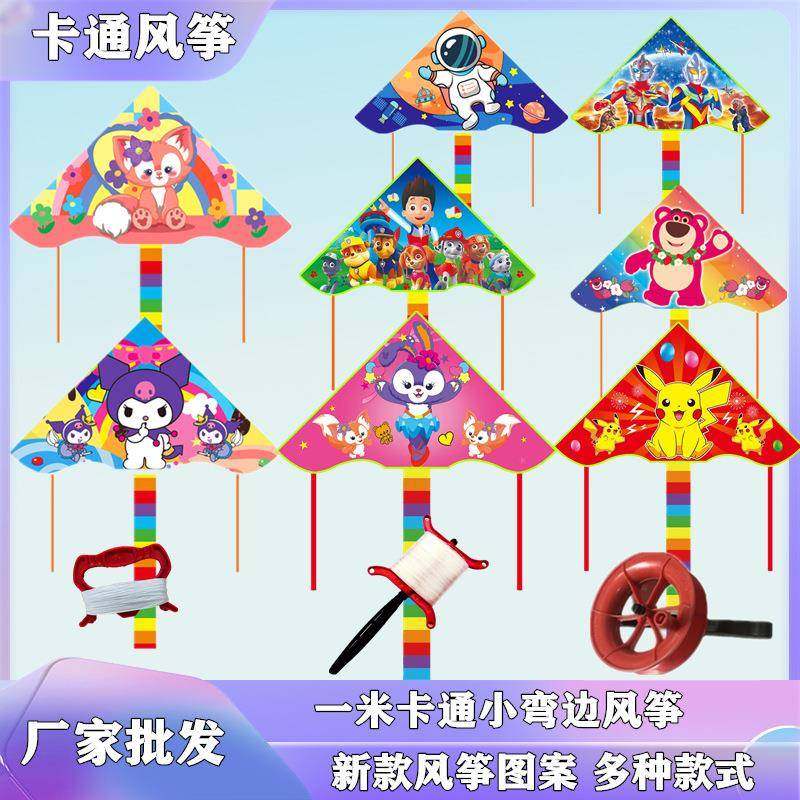 儿童风筝鱼竿风筝线轮盘带线卡通三角网红风筝地摊风筝,运动/瑜伽/健身/球迷用品,风筝,淘宝优惠券,粉丝福利购,淘宝优惠卷