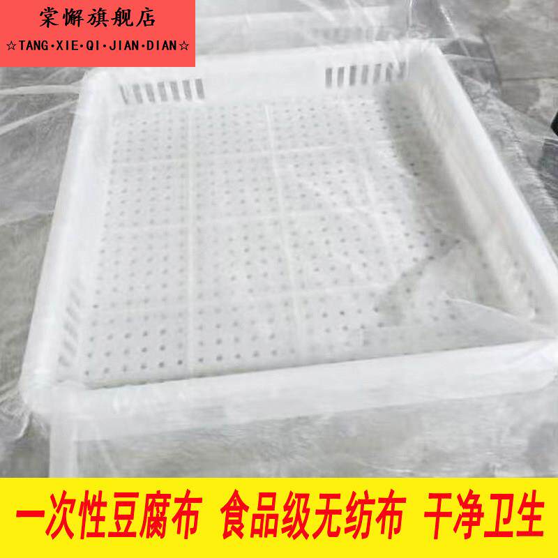 豆腐过滤布豆制品工具一次性布无纺布做豆腐用包布压豆腐布豆包布