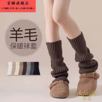 羊毛袜套堆堆袜2025新款爆款秋冬季女生保暖显瘦y2k针织护膝腿套