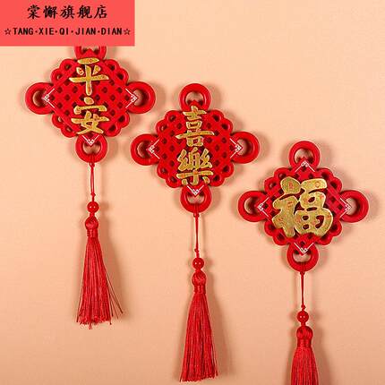 乔迁之喜冰箱贴福字国潮风中国结立体招才猫创意磁性吉祥喜庆年货
