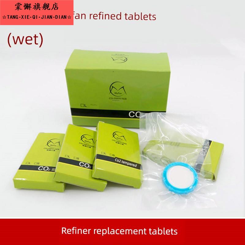 新款细化片陶瓷片湿片二氧化碳扩散器替换片内置co2细化片