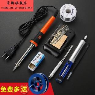 灯带焊接神器新款 电烙铁家用套装 电子维修恒温30 60W焊笔工具套装