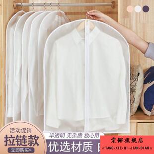 衣服防尘罩挂衣袋挂式家用透明白衣服衬衫不发黄收纳保护套全封闭