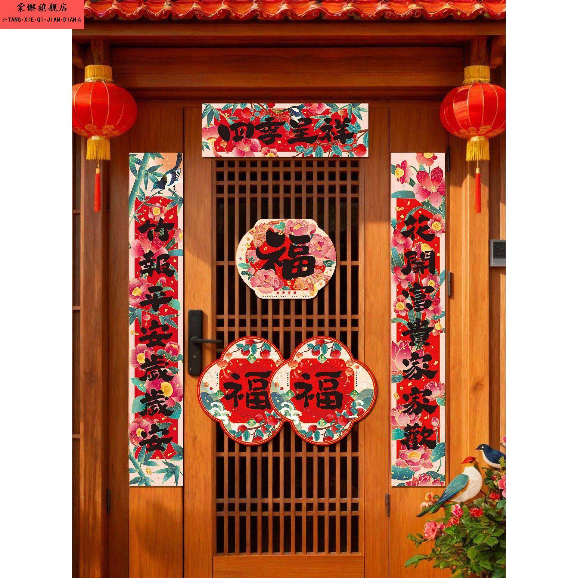 2026新款马年对联大礼包春节春联新年家用大门福字贴过年布置装饰,节庆用品/礼品,对联,淘宝优惠券,粉丝福利购,淘宝优惠卷