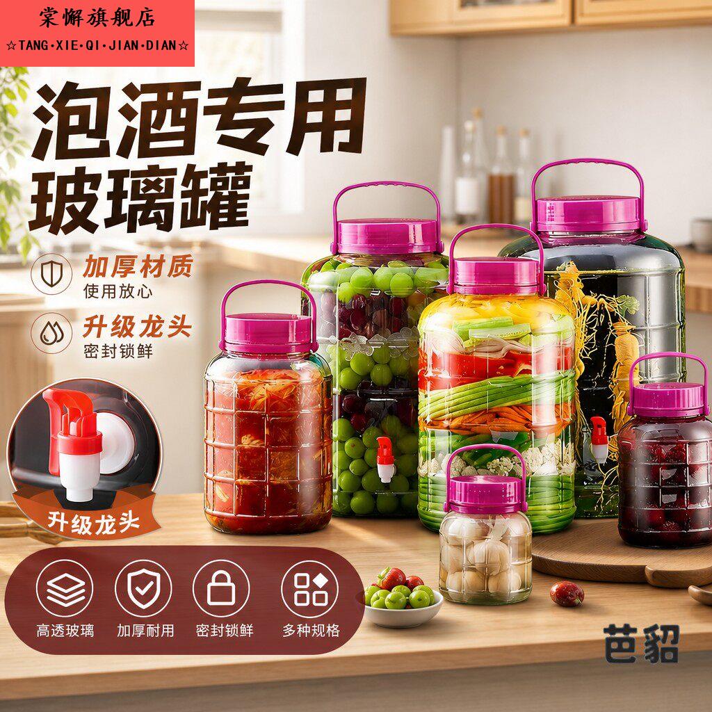 泡酒玻璃瓶方格玻璃罐药酒瓶食品级密封罐梅酒瓶大容量可带龙头图片