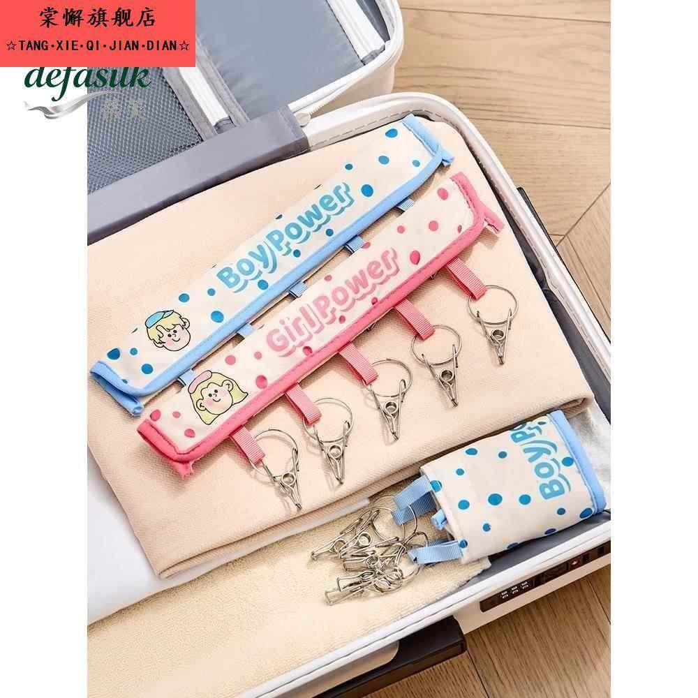 布艺晾衣架便携衣架旅行出差晾衣神器旅游内裤袜子晾晒夹子