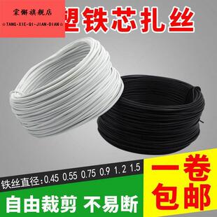 包塑镀锌PVC铁丝扎带0.55/0.75/0.9mm园艺包胶扎丝塑料捆绑扎线带