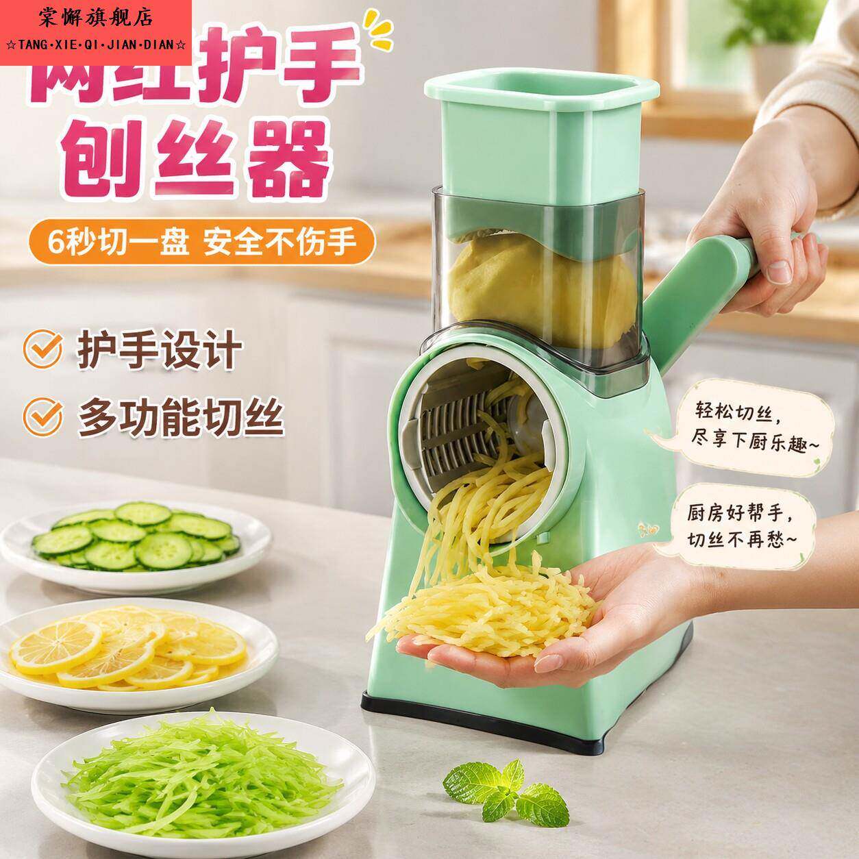 护手多功能刨丝器家用厨房土豆蔬果切片擦丝神器安全不伤手切菜器