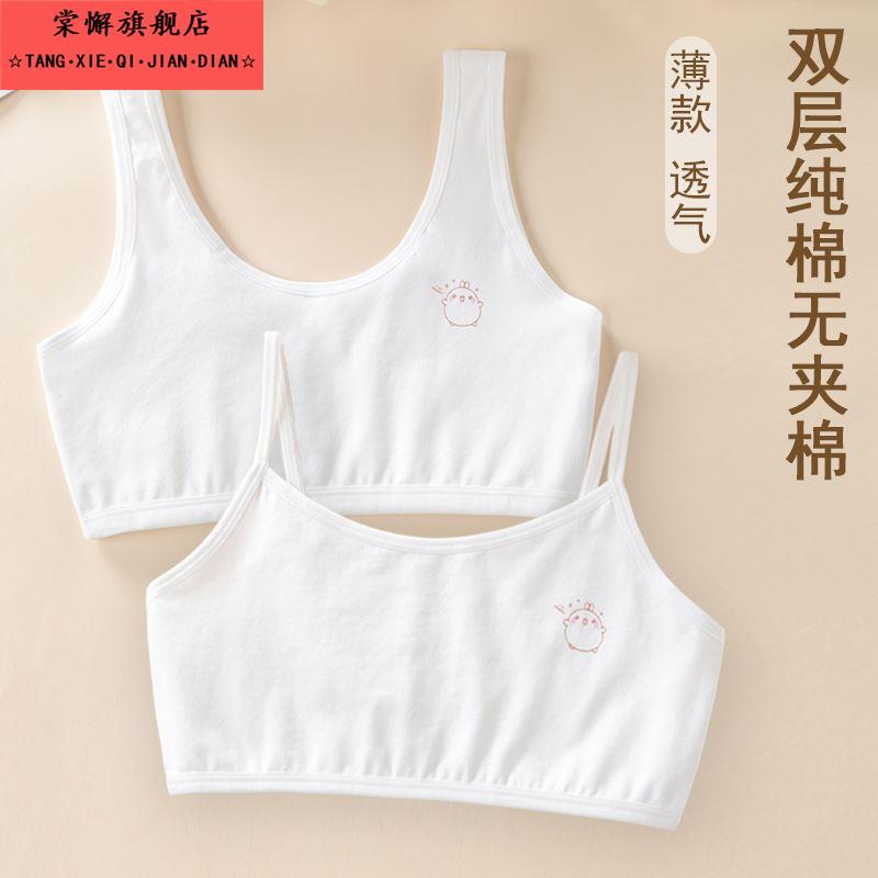 女童内衣发育期小背心8-9-10岁双层纯棉女孩12儿童全棉小学生背心