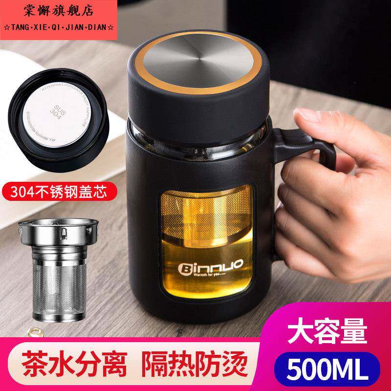 玻璃杯带把手家用喝水杯茶水分离泡茶杯男女士个人专用办公室杯子