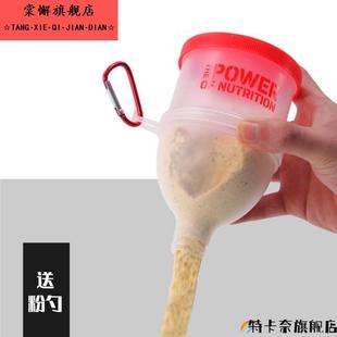 蛋白粉漏便携式迷你小粉盒增肌营粉养分装盒子健身补剂盒收纳斗瓶