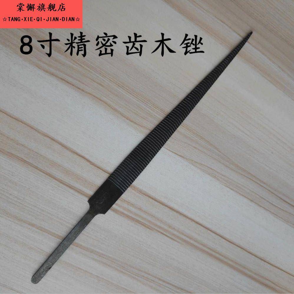 木工锉刀打磨木工锉整形锉精密细齿锉刀红硬木锉刀木工打磨工具