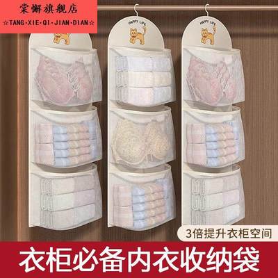 内衣收纳袋宿舍床上内裤袜子收纳袋衣柜悬挂式挂袋整理置物袋网兜