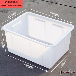 水箱家用蓄水大容量水桶食品级水产卖鱼养殖箱卧式龟塑料牛筋储水
