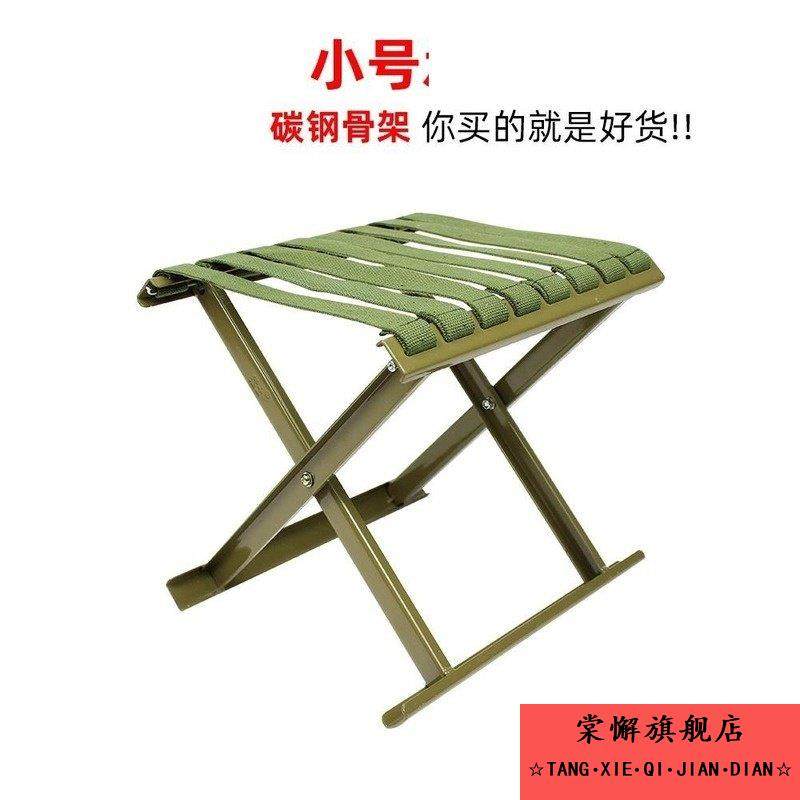加厚碳钢马扎折叠凳子户外休闲舒适写生板凳钓鱼凳小椅子夜市摆摊,住宅家具,折叠凳/马扎,淘宝优惠券,粉丝福利购,淘宝优惠卷