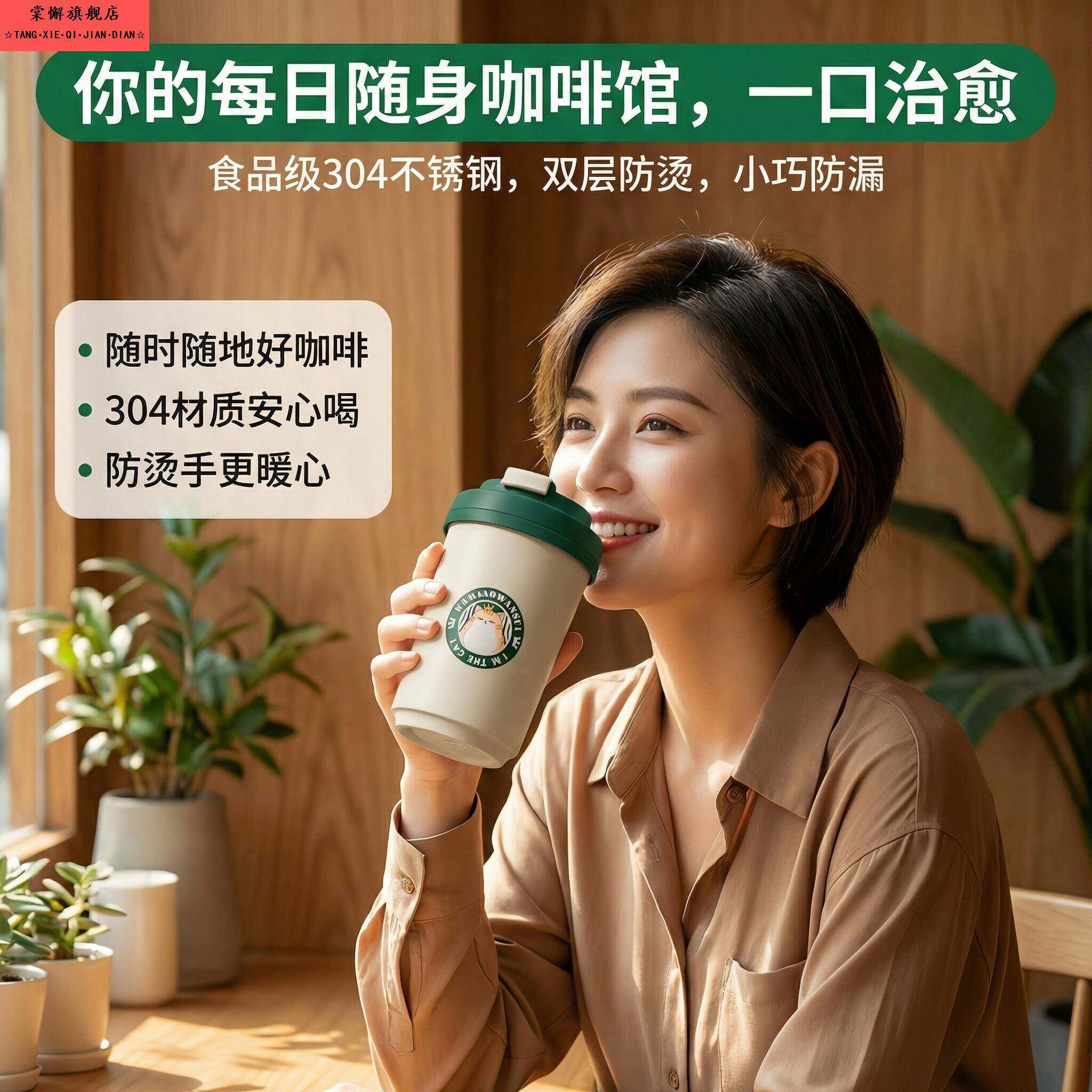 咖啡杯外出携带小容量便携外带不锈钢女士个人专用带盖随行小杯子图片