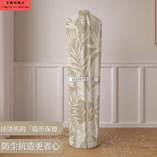 休闲现代通用服装蒸笼盖防尘、防烫、隔热储物盖易清洁储物保护盖