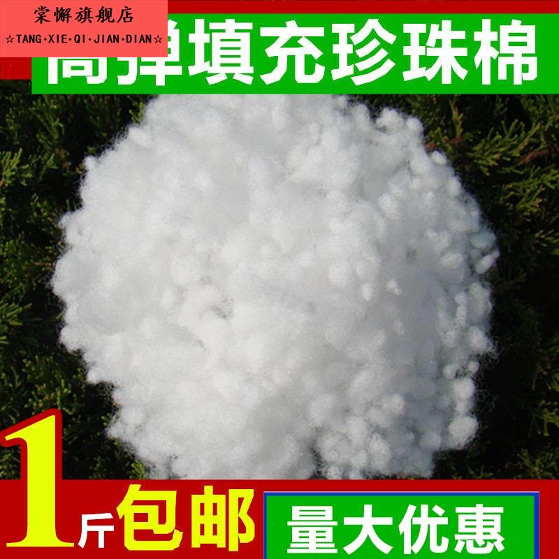 珍珠棉填充颗粒枕头芯抱枕玩偶公仔DIY手工填充物PP棉高回弹手塞