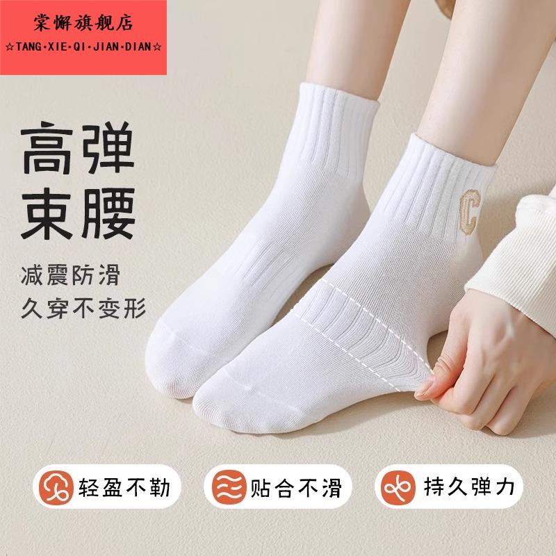 袜子女春秋季短袜纯棉无骨运动短筒袜2025新款爆款春秋款中筒袜