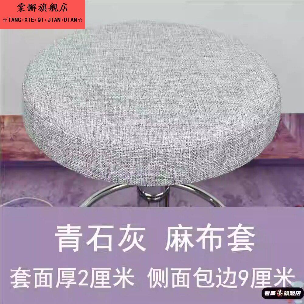 圆板凳久坐不累加厚罩吧台圆形椅子圆凳坐垫软包座套圆椅套图片