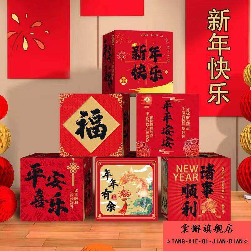 马年春节装饰盒子摆件新年年会大吉商场新店开业氛围地堆店铺布置,节庆用品/礼品,装扮布置套餐,淘宝优惠券,粉丝福利购,淘宝优惠卷